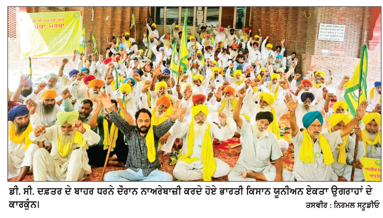 ਭਾਕਿਯੂ ਏਕਤਾ ਉਗਰਾਹਾਂ ਵਲੋਂ ਪੰਜਾਬ ਸਰਕਾਰ ਖ਼ਿਲਾਫ਼ ਅਰਥੀ ਫੂਕ ਮੁਜ਼ਾਹਰਾ