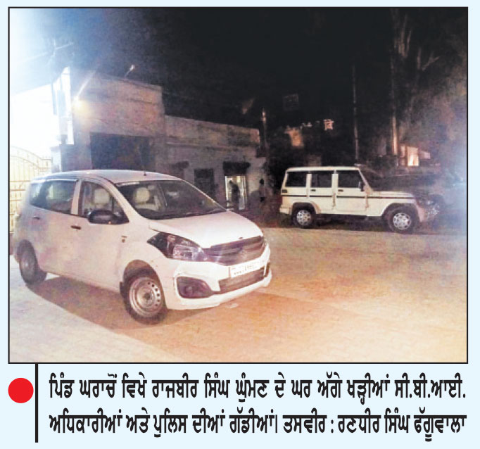 ਪਿੰਡ ਘਰਾਚੋਂ ’ਚ ਮੁੱਖ ਮੰਤਰੀ ਦੇ ਓ.ਐਸ.ਡੀ. ਦੇ ਘਰ ਛਾਪਾ