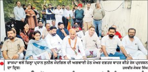 1208 ਆਊਟਸੋਰਸ ਸਫ਼ਾਈ ਮੁਲਾਜ਼ਮਾਂ ਦੇ ਰਿਕਾਰਡ ਨੂੰ ਲੈ ਕੇ ਮੇਅਰ ਦਫ਼ਤਰ ਬਾਹਰ ਭਾਜਪਾ ਦਾ ਰੋਸ ਪ੍ਰਦਰਸ਼ਨ