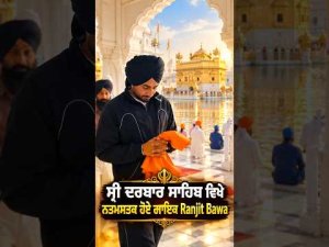 Ranjit Bawa At Golden Temple : ਸ੍ਰੀ ਦਰਬਾਰ ਸਾਹਿਬ ਵਿਖੇ ਨਤਮਸਤਕ ਹੋਏ ਗਾਇਕ Ranjit Bawa