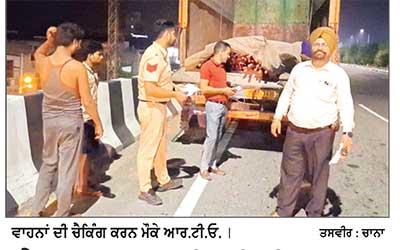 ਨੈਸ਼ਨਲ ਹਾਈਵੇ ’ਤੇ ਦੇਰ ਰਾਤ ਆਰ.ਟੀ.ਓ. ਦੀ ਅਚਨਚੇਤ ਚੈਕਿੰਗ