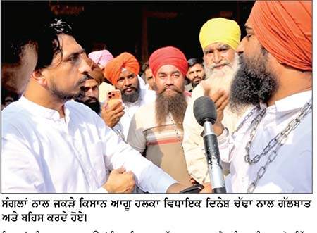ਵਿਧਾਇਕ ਨੇ ਕਿਹਾ-ਪਰਚਾ ਰੱਦ ਕਰਵਾਉਣਾ ਮੇਰੀ ਜ਼ਿੰਮੇਵਾਰੀ, ਫ਼ਸਲ ਦਾ ਇੱਕ-ਇੱਕ ਦਾਣਾ ਚੁਕਵਾਵਾਂਗੇ