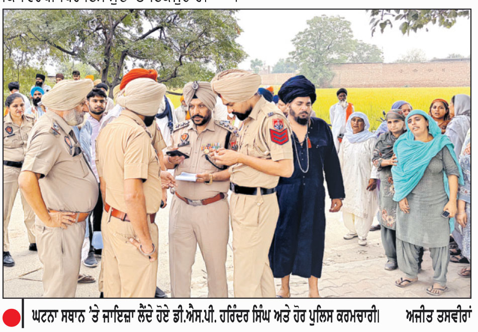ਤਰਨ ਤਾਰਨ ’ਚ ਦੋ ਨੌਜਵਾਨਾਂ ਦੀ ਗੋਲੀਆਂ ਮਾਰ ਕੇ ਹੱਤਿਆ