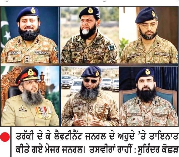 ਪਾਕਿਸਤਾਨੀ ਫ਼ੌਜ ਦੇ ਸੀਨੀਅਰ ਕਮਾਂਡ ਢਾਂਚੇ ’ਚ ਵੱਡਾ ਫੇਰਬਦਲ
ਕਈ ਮੇਜਰ ਜਨਰਲ ਬਣੇ ਲੈਫਟੀਨੈਂਟ ਜਨਰਲ, ਨਵੇਂ ਕੋਰ ਕਮਾਂਡਰ ਨਿਯੁਕਤ