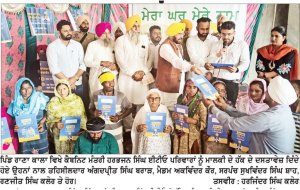 ਕੈਬਨਿਟ ਮੰਤਰੀ ਹਰਭਜਨ ਸਿੰਘ ਈਟੀਓ ਨੇ ਪਿੰਡ ਰਾਣਾ ਕਾਲਾ ਵਿਖੇ ‘ਮੇਰਾ ਘਰ ਮੇਰੇ ਨਾਮ’ ਤਹਿਤ 247 ਪਰਿਵਾਰਾਂ ਨੂੰ ਮਾਲਕੀ ਹੱਕ ਦੇ ਦਸਤਾਵੇਜ਼ ਵੰਡੇ