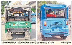 ਡੀ. ਸੀ. ਪੀ. ਵਲੋਂ ਜਾਰੀ ਹੁਕਮਾਂ ਨੂੰ ਟਿੱਚ ਜਾਣਦੇ ਨੇ ਸ਼ਹਿਰ ’ਚ ਘੁੰਮਦੇ ਬਿਨਾਂ ਨੰਬਰੀ ਆਟੋ, ਈ-ਰਿਕਸ਼ਾ ਤੇ ਦੋਪਹੀਆ ਵਾਹਨ