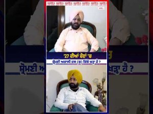Sukhbir Singh Badal : '27 ਦੀਆਂ ਚੋਣਾਂ 'ਚ Shiromani Akali Dal (ਬ) ਕਿੱਥੇ ਖੜ੍ਹਾ ਹੈ ?