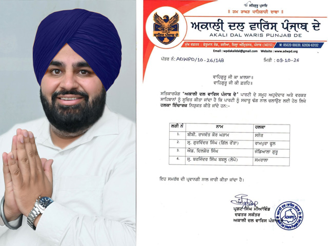 ਅਕਾਲੀ ਦਲ ਵਾਰਿਸ ਪੰਜਾਬ ਦੇ ਨੇ ਗੁਰਵਿੰਦਰ ਸਿੰਘ ‘ਗਿੱਲ ਰੌਂਤਾ’ ਨੂੰ ਐਲਾਨਿਆ ਰਾਮਪੁਰਾ ਫੂਲ ਦਾ ਇੰਚਾਰਜ