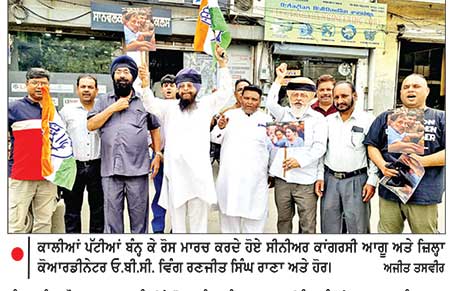 ਕਾਂਗਰਸੀ ਆਗੂ ਰਣਜੀਤ ਰਾਣਾ ਦੀ ਅਗਵਾਈ ਹੇਠ ਕੀਤਾ ਰੋਸ ਮਾਰਚ