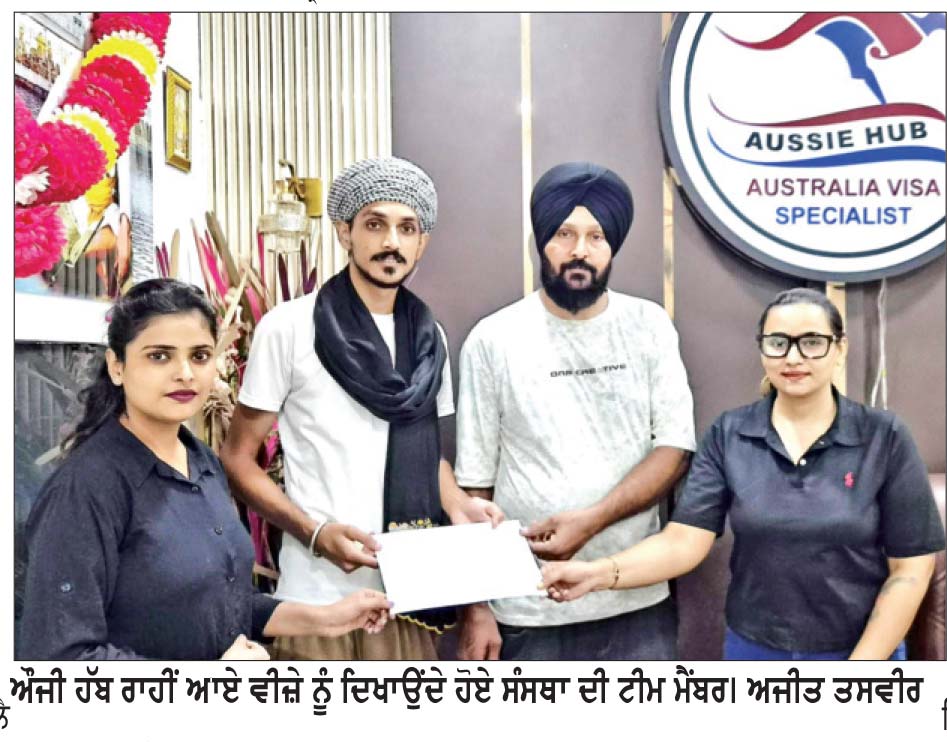 ਫਰਵਰੀ ਇਨਟੇਕ ਵਿਚ ਆਸਟ੍ਰੇਲੀਆ ਅਤੇ ਯੂ.ਕੇ ਦੇ ਵੱਡੇ ਪੱਧਰ ’ਤੇ ਲਗਵਾਏ ਜਾਣਗੇ ਵੀਜ਼ੇ - ਕੰਗ/ਚੱਠਾ