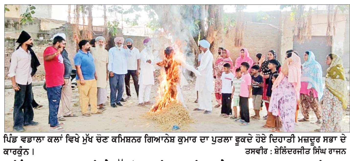 ਪਿੰਡ ਵਡਾਲਾ ਕਲਾਂ ਵਿਖੇ ਮੁੱਖ ਚੋਣ ਕਮਿਸ਼ਨਰ ਗਿਆਨੇਸ਼ ਕੁਮਾਰ ਦਾ ਪੁਤਲਾ ਫੂਕਿਆ