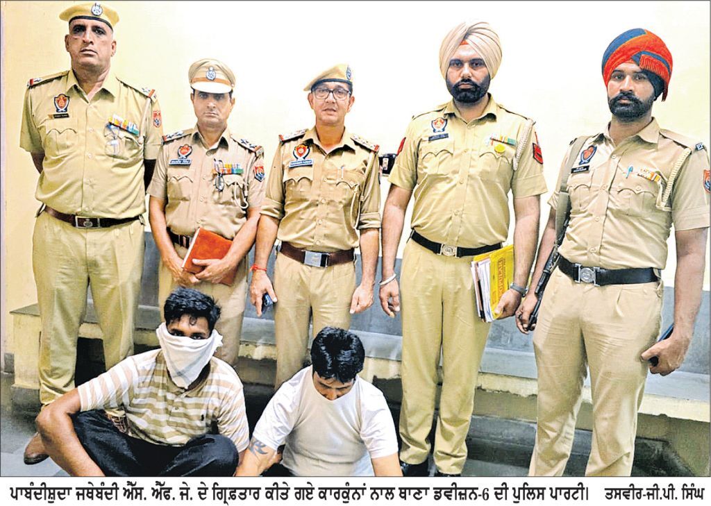 ਰੈੱਡ ਕਰਾਸ ਭਵਨ ਵਿਖੇ ਖ਼ਾਲਿਸਤਾਨ-ਪੱਖੀ ਨਾਅਰੇ ਲਿਖਣ ਦੇ ਦੋਸ਼ ਹੇਠ ਐੱਸ. ਐੱਫ. ਜੇ. ਦੇ 2 ਕਾਰਕੁੰਨ ਗ੍ਰਿਫ਼ਤਾਰ