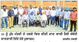 ਕੱਲ੍ਹ ਨੂੰ ਮੁੱਖ ਮੰਤਰੀ ਦੇ ਹਲਕੇ ਵਿਚ ਗਰਜਣਗੇ ਪੰਜਾਬ ਦੇ ਸਮੁੱਚੇ ਮੁਲਾਜ਼ਮ