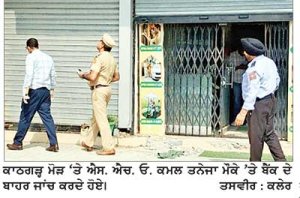 ਕਾਠਗੜ੍ਹ ਮੋੜ ’ਤੇ ਮੈਡੀਕਲ ਸਟੋਰ ’ਚ ਚੋਰੀ