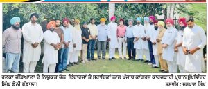 ਡੈਨੀ ਬੰਡਾਲਾ ਵਲੋਂ ਕਾਂਗਰਸ ਆਗੂਆਂ ਨਾਲ ਮੀਟਿੰਗ, ਹਲਕਾ ਜੰਡਿਆਲਾ ’ਚ ਜ਼ੋਨ ਇੰਚਾਰਜ ਤੇ ਸਹਾਇਕ ਲਗਾਏ