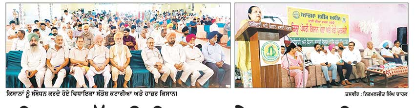 ਜ਼ਿਲ੍ਹਾ ਪੱਧਰੀ ਕਿਸਾਨ ਮੇਲਾ ਲਗਾਇਆ