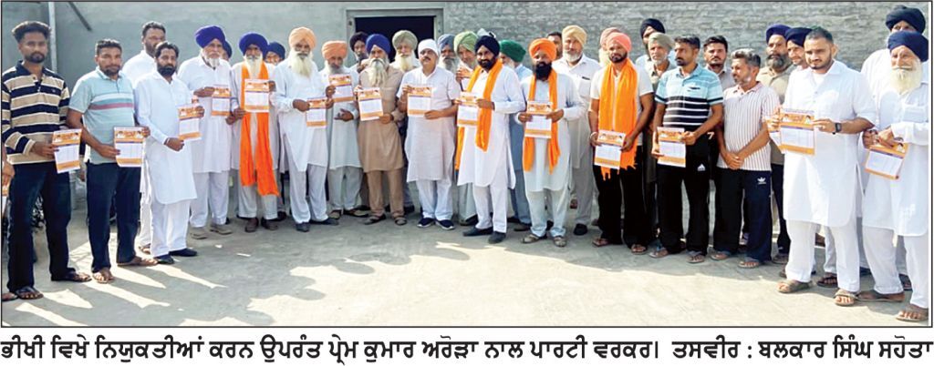 ਸ਼੍ਰੋਮਣੀ ਅਕਾਲੀ ਦਲ (ਬ) ਵਲੋਂ ਯੂਥ ਅਕਾਲੀ ਦਲ ਤੇ ਐੱਸ. ਸੀ. ਵਿੰਗ ’ਚ ਨਵੀਆਂ ਨਿਯੁਕਤੀਆਂ