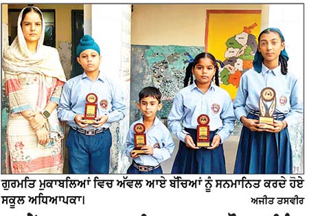 35ਵੇਂ ਸਾਲਾਨਾ ਗੁਰਮਤਿ ਸਮਾਗਮ ਦੌਰਾਨ ਪਿੰਡ ਜਵੰਦਪੁਰ ਦੇ ਬੱਚਿਆਂ ਨੂੰ ਕੀਤਾ ਸਨਮਾਨਿਤ