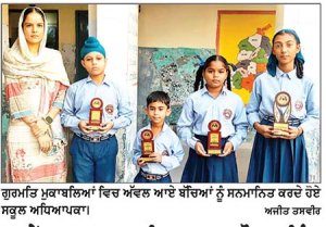 35ਵੇਂ ਸਾਲਾਨਾ ਗੁਰਮਤਿ ਸਮਾਗਮ ਦੌਰਾਨ ਪਿੰਡ ਜਵੰਦਪੁਰ ਦੇ ਬੱਚਿਆਂ ਨੂੰ ਕੀਤਾ ਸਨਮਾਨਿਤ