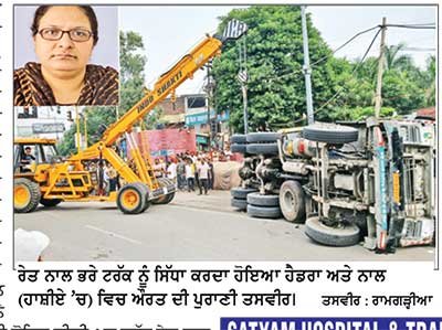 ਰੇਤ ਨਾਲ ਭਰੇ ਟਰੱਕ ਹੇਠਾਂ ਆਉਣ ਨਾਲ ਔਰਤ ਦੀ ਮੌਤ