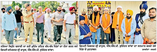 ਡਿਪਟੀ ਕਮਿਸ਼ਨਰ ਅਤੇ ਐੱਸ.ਐੱਸ.ਪੀ. ਵਲੋਂ ਨਸ਼ਿਆਂ ਤੋਂ ਪ੍ਰਭਾਵਿਤ ਪਿੰਡਾਂ ਦਾ ਦੌਰਾ