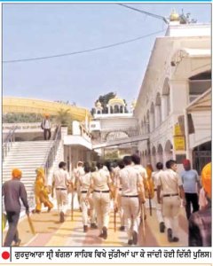 ਦਿੱਲੀ ’ਚ ਪੁਲਿਸ ਨੇ ਗੁਰੂ ਘਰ ਦੀ ਪਵਿੱਤਰਤਾ ਦੀ ਕੀਤੀ ਉਲੰਘਣਾ-ਸੰਧਵਾਂ