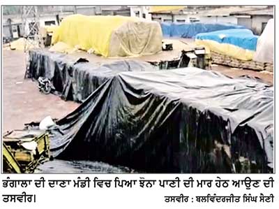 ਭਾਰੀ ਬਾਰਿਸ਼ ਕਾਰਨ ਭੰਗਾਲਾ ਦਾਣਾ ਮੰਡੀ ਵਿਚ ਝੋਨਾ ਪਾਣੀ ਵਿਚ ਡੁੱਬਿਆ, ਕਿਸਾਨਾਂ ਤੇ ਆੜ੍ਹਤੀਆਂ ਦੀਆਂ ਮੁਸ਼ਕਿਲਾਂ ਵਧੀਆਂ