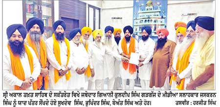 ਸ੍ਰੀ ਅਨੰਦਪਰ ਸਾਹਿਬ ਮਾਮਲੇ ’ਚ ਸ਼੍ਰੋਮਣੀ ਕਮੇਟੀ ਦੇ ਪ੍ਰਧਾਨ ਦੇ ਅਸਤੀਫ਼ੇ ਦੀ ਮੰਗ ਨੂੰ ਮੁੜ ਦੁਹਰਾਇਆ
ਸਿੱਖ ਜਥੇਬੰਦੀਆਂ ਦੇ ਆਗੂਆਂ ਵਲੋਂ ਸ੍ਰੀ ਅਕਾਲ ਤਖ਼ਤ ਸਾਹਿਬ ਸਕੱਤਰੇਤ ਵਿਖੇ ਦਿੱਤਾ ਯਾਦ ਪੱਤਰ