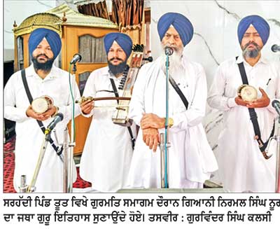 ਸਰਹੱਦੀ ਪਿੰਡ ਤੂਤ ਵਿਖੇ ਸ੍ਰੀ ਗੁਰੂ ਗ੍ਰੰਥ ਸਾਹਿਬ ਜੀ ਦਾ ਪਹਿਲਾ ਪ੍ਰਕਾਸ਼ ਪੁਰਬ ਮਨਾਇਆ