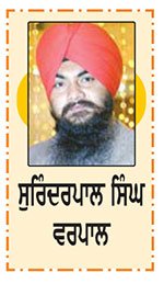 ਗੁਰਮਤਿ ਪ੍ਰਚਾਰ ਨੂੰ  ਸਮਰਪਿਤ ਸਿੰਘ ਸਾਹਿਬ ਗਿਆਨੀ ਅਮਰਜੀਤ ਸਿੰਘ
