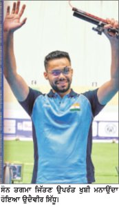 ਵਿਸ਼ਵ ਕੱਪ: ਉਦੈਵੀਰ ਸਿੱਧੂ ਨੇ 10 ਮੀਟਰ ਏਅਰ ਪਿਸਟਲ ’ਚ ਜਿੱਤਿਆ ਸੋਨ ਤਗਮਾ