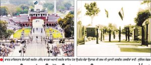 79 ਵਰ੍ਹਿਆਂ ਦੀ ਹੋਈ ‘ ਅਟਾਰੀ - ਵਾਹਗਾ ਸਰਹੱਦ ’
1947 ’ਚ ਅੱਜ ਦੇ ਦਿਨ ਰੱਖੀ ਗਈ ਵਾਹਗਾ ਸੁਰੱਖਿਆ ਚੌਕੀ ਦੀ ਬੁਨਿਆਦ