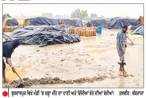 ਮੀਂਹ ਕਾਰਨ ਮੰਡੀਆਂ ’ਚ ਭਰਿਆ ਪਾਣੀ-ਝੋਨੇ ਦੀ ਖ਼ਰੀਦ ਪ੍ਰਭਾਵਿਤ