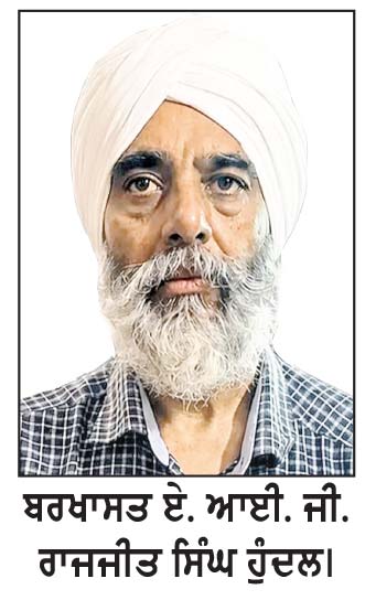 ਹੁਣ ਆਮਦਨ ਤੋਂ ਵੱਧ ਜਾਇਦਾਦ ਬਣਾਉਣ ਦੇ ਮਾਮਲੇ ’ਚ ਬਰਖਾਸਤ ਏ. ਆਈ. ਜੀ. ਹੁੰਦਲ ਦੀ ਵਿਜੀਲੈਂਸ ਨੇ ਗ੍ਰਿਫ਼ਤਾਰੀ ਪਾਈ