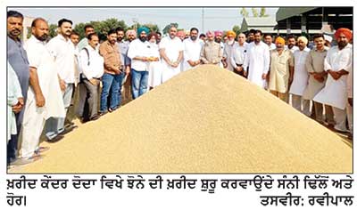 ਸੰਨੀ ਢਿੱਲੋਂ ਨੇ ਖ਼ਰੀਦ ਕੇਂਦਰ ਦੋਦਾ ਵਿਖੇ ਝੋਨੇ ਦੀ ਸਰਕਾਰੀ ਖ਼ਰੀਦ ਸ਼ੁਰੂ ਕਰਵਾਈ