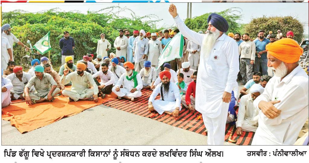 ਝੋਨੇ ਦੀ ਖਰੀਦ ’ਚ ਬੇਨਿਯਮੀਆਂ ਤੇ ਨਮੀ ਮੀਟਰਾਂ ਦੀ ਖਰਾਬੀ ਦੇ ਵਿਰੋਧ ’ਚ ਕਿਸਾਨਾਂ ਵਲੋਂ ਰੋਸ ਪ੍ਰਦਰਸ਼ਨ