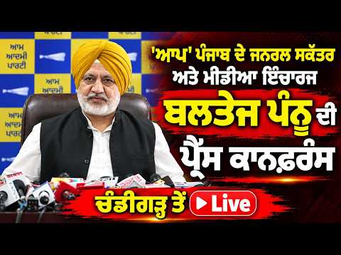 Badal Questions Jhota Murder Case ; 'ਆਪ' ਪੰਜਾਬ ਦੇ ਜਨਰਲ ਸਕੱਤਰ ਅਤੇ ਮੀਡੀਆ ਇੰਚਾਰਜ ਬਲਤੇਜ ਪੰਨੂ