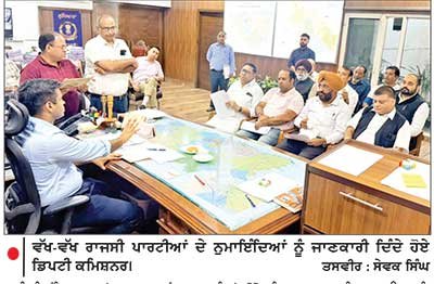 ਲੁਧਿਆਣਾ ਜ਼ਿਲ੍ਹੇ ਦੀ ਅੰਤਿਮ ਵੋਟਰ ਸੂਚੀ ਜਾਰੀ