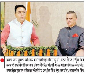 ਲੋਕਾਂ ਨੂੰ ਹੱਕਾਂ ਪ੍ਰਤੀ ਸਸ਼ਕਤ ਬਣਾਉਂਦਾ ਹੈ ਆਰ.ਟੀ.ਆਈ. ਐਕਟ-ਮੰਤਰੀ ਅਮਨ ਅਰੋੜਾ