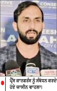 ਬੀ . ਸੀ . ਦੀਆਂ ਸੂਬਾਈ ਚੋਣਾਂ ਸਾਡੇ ਭਵਿੱਖ ਦੀਆਂ ਚੋਣਾਂ - ਯਾਸੀਨ ਵਾਹਲਾ