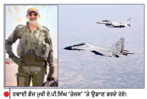ਹਵਾਈ ਫ਼ੌਜ ਮੁਖੀ ਨੇ ਸੇਵਾ ਮੁਕਤੀ ਤੋਂ ਪਹਿਲਾਂ ਤੇਜਸ ’ਚ ਭਰੀ ਉਡਾਣ