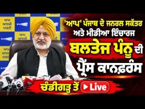 Badal Questions Jhota Murder Case ; 'ਆਪ' ਪੰਜਾਬ ਦੇ ਜਨਰਲ ਸਕੱਤਰ ਅਤੇ ਮੀਡੀਆ ਇੰਚਾਰਜ ਬਲਤੇਜ ਪੰਨੂ