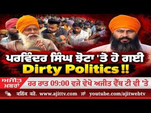 Ajit News @ 9:00 pm, 13-10-2026 Ajit Web Tv