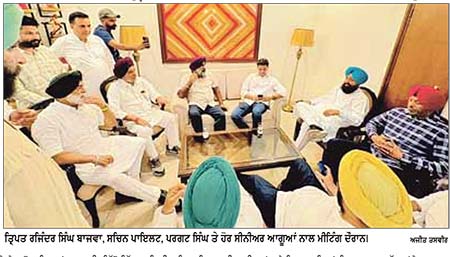 ਸਾਬਕਾ ਮੰਤਰੀ ਤ੍ਰਿਪਤ ਰਜਿੰਦਰ ਸਿੰਘ ਬਾਜਵਾ ਵਲੋਂ ਸਚਿਨ ਪਾਇਲਟ, ਪਰਗਟ ਸਿੰਘ ਤੇ ਹੋਰ ਸੀਨੀਅਰ ਆਗੂਆਂ ਨਾਲ ਮੀਟਿੰਗ