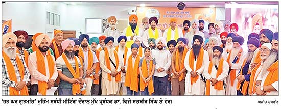 ਗਿਆਨੀ ਪਰਮਵੀਰ ਸਿੰਘ ਦੀ ਹਾਜ਼ਰੀ ’ਚ ਨੌਜਵਾਨਾਂ ਨੂੰ ਨਸ਼ਿਆਂ ਤੋਂ ਦੂਰ ਰਹਿ ਕੇ ਗੁਰਮਤਿ ਨਾਲ ਜੁੜਨ ਦੀ ਅਪੀਲ