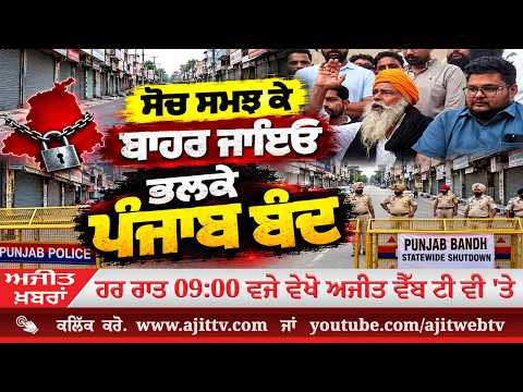Ajit News @ 9:00 pm, 14-10-2026 Ajit Web Tv