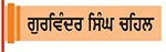 ਕਿਰਦੇ ਰਿਸ਼ਤਿਆਂ ਨੂੰ  ਸੰਭਾਲਣ ਦੀ ਜ਼ਰੂਰਤ