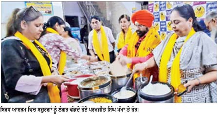 ਅੱਜ ਦੇ ਬੱਚਿਆਂ ਕੋਲ ਸਮਾਂ ਨਹੀਂ ਕਿ ਉਹ ਬਜ਼ੁਰਗਾਂ ਦੇ ਕੋਲ ਬਹਿ ਸਕਣ-ਪੰਮਾ
ਸੇਵਾ ਹੀ ਸਭ ਤੋਂ ਵੱਡਾ ਧਰਮ ਹੈ-ਰੇਣੂ ਲੂਥਰਾ
