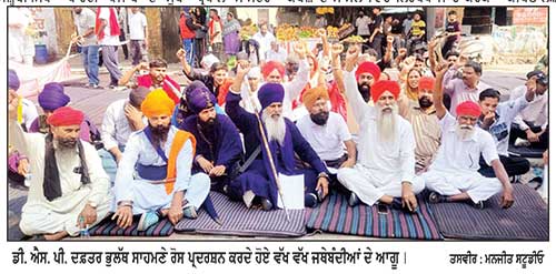 ਵੱਖ-ਵੱਖ ਜਥੇਬੰਦੀਆਂ ਵਲੋਂ ਡੀ.ਐਸ.ਪੀ. ਦਫ਼ਤਰ ਭੁਲੱਥ ਦਾ ਘਿਰਾਓ
