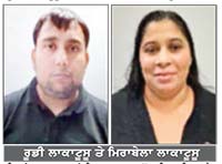 ‘ ਆਈਸ ’ ਵਲੋਂ ਸੋਨੇ ਦੀਆਂ ਚੇਨਾਂ ਚੋਰੀ ਕਰਨ ਦੇ ਦੋਸ਼ ਹੇਠ ਰੋਮਾਨੀਆ ਦਾ ਜੋੜਾ ਗ੍ਰਿਫ਼ਤਾਰ
